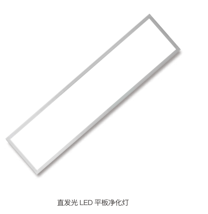 Direct-emitting LED flat-panel purification lamp